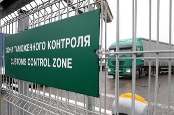 Таможенные посты Ярославской и Костромской области получили новые коды