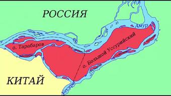 Создание погранперехода между Россией и Китаем