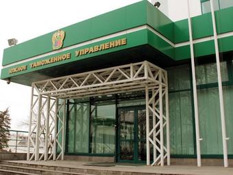 В Ростове заработала Южная электронная таможня