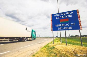Беларусь с 8 сентября будет предоставлять сведения о завершении процедуры транзита через портал электронных услуг