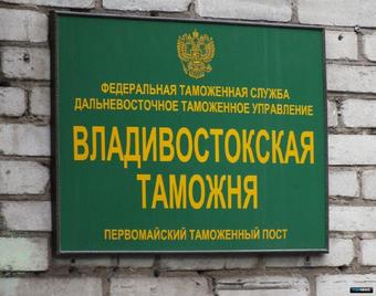 ФТС: Дальний Восток вышел в лидеры логистических маршрутов