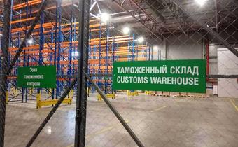 ФТС утвердила новые требования к оборудованию таможенного склада