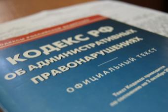 В КоАП внесли изменения в части срока привлечения к административной ответственности