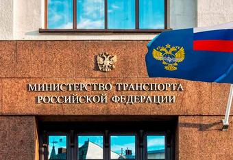 Минтранс подготовил правки в Кодекс торгового мореплавания в части стоимости фрахта