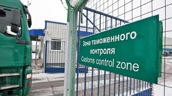 Погранпункты в странах ЕАЭС сделают одинаковыми, а систему оценки соответствия - электронной