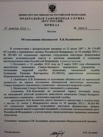Новый руководитель кадровой политики СЗТУ