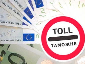 Правительство намерено ввести таможенные сборы в отношении широкого перечня товаров