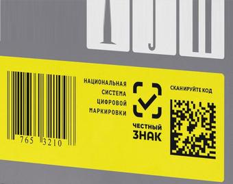 В России за оборот немаркированной продукции намерены штрафовать